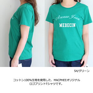 トゥモローランド,TOMORROWLAND,マカフィー,MACPHEE,新作,PRINTロゴTシャツ,トップス,Tシャツ,カットソー,半袖,春夏,18SS,送料無料,12-03-81-03006