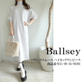 SALE セール 22AW,11-06-24-06201,Ballsey,バウンススムース ハイネックワンピース ,ボールジィ,新作,送料無料,トゥモローランド,TOMORROWLAND,インスタ