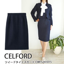 CWFS241015,ツイードタイトスカート CELFORD,セルフォード,新作,送料無料,インスタ,24SS