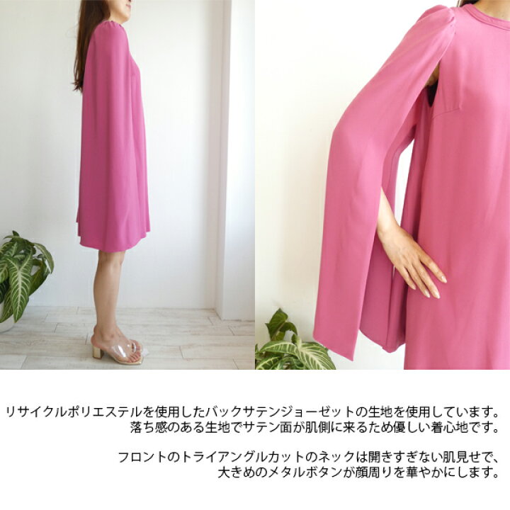 楽天市場】SALE セール,CWFO242302,ケープライクミニドレス,セル 