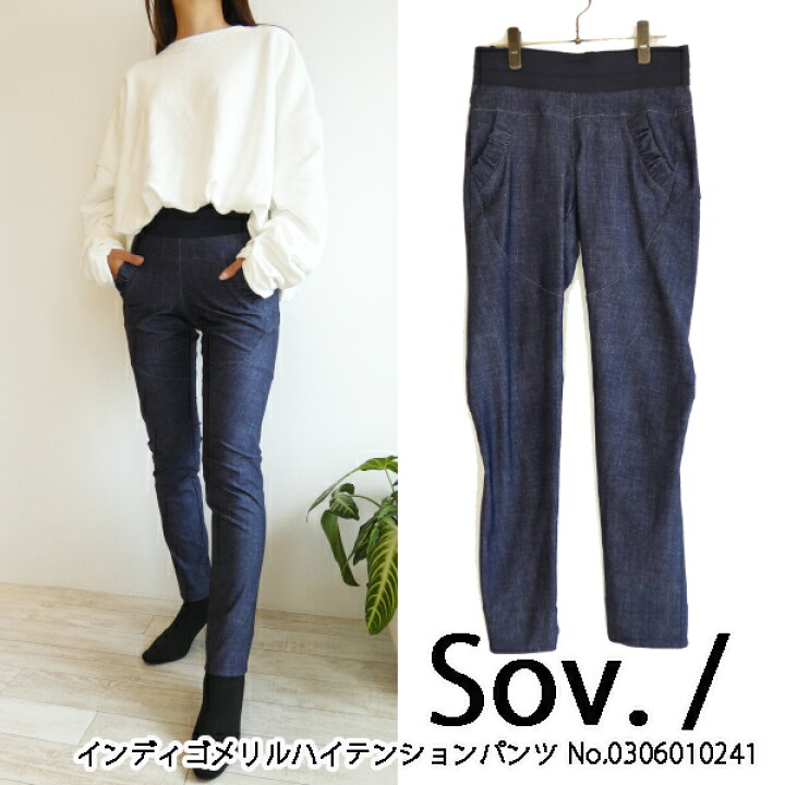 楽天市場】0306010241,Sov./インディゴメリルハイテンションパンツ 