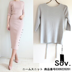 SALE セール50%OFF ソブ ダブスタ ダブルスタンダードクロージング ニームスニット ニットプルオーバー 20SS Sov. DOUBLE STANDARD CLOTHING 送料無料 0309-220-201