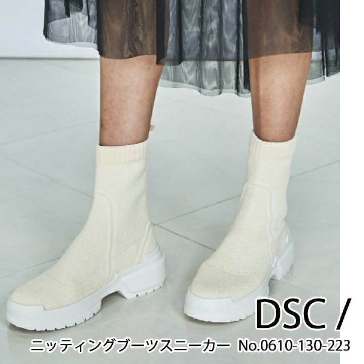 楽天市場】50%OFF!! SALE!! 0610130223,DSC/,ニッティングブーツ 
