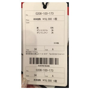 ダブスタダブルスタンダードクロージングストレッチスキニーデニムパンツDOUBLESTANDARDCLOTHING新作秋冬17AW送料無料0206-100-173楽天カード分割