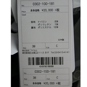 ソブダブルスタンダードクロージングメリルハイテンションスカートペンシルスカートスカートボトムスSov.DOUBLESTANDARDCLOTHING18SS送料無料0302-100-181