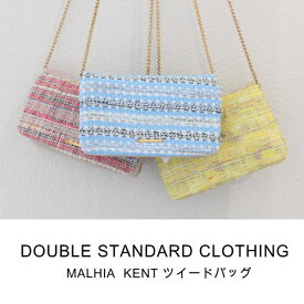 【セール】【SALE70%OFF】ダブルスタンダード,ダブスタ,ダブルスタンダードクロージング,バッグ,DOUBLE STANDARD CLOTHING,MALHIA KENTクラッチショルダーバッグ,レディース,通販,楽天カード分割,6011041,6011241,60111341