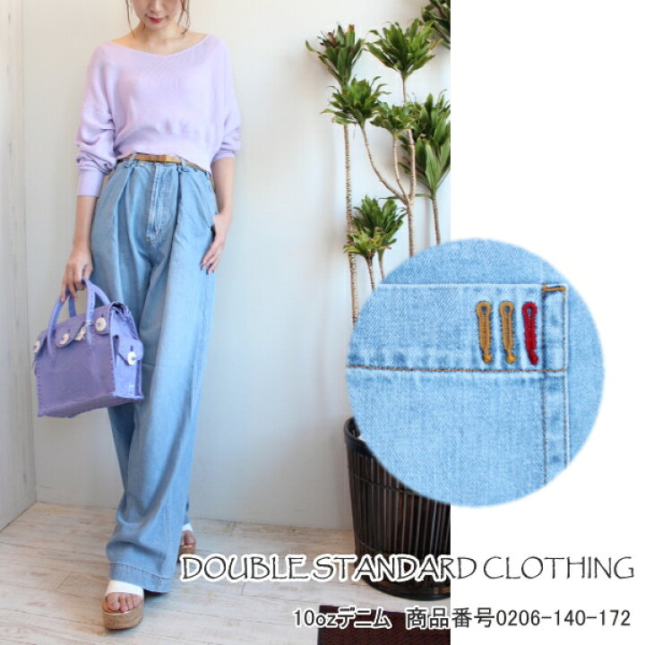 楽天市場 50 Off Sale セール Double Standard Clothing ダブルスタンダードクロージング ダブスタ 新作 10ozデニム ボトム パンツ ワイドパンツ デニムパンツ 春夏 17ss 送料無料 06 140 172 楽天分割カード ｂｏｕｔｉｑｕｅ Annie