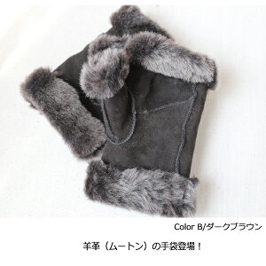 ダブルスタンダードクロージング,ムートン手袋,ムートン,冬小物,小物,ギフト,可愛い,ダブスタ,DOUBLESTANDARDCLOTHING,ダブスタ,新作,ブティックアニー,ラッピング,秋冬,17AW,0600-152-173,楽天分割カード