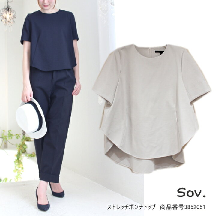 楽天市場 セール Sale ダブルスタンダード ダブスタ ダブルスタンダードクロージング ソブ ポンチ ストレッチポンチトップ Double Standard Clothing Sov 送料無料 楽天カード分割 boutique Annie 楽天市場 セール Sale ダブルスタンダード ダブスタ ダブルスタンダードクロージング ソブ ポンチ ストレッチポンチトップ Double Standard Clothing Sov 送料無料 楽天カード分割 boutique Annie