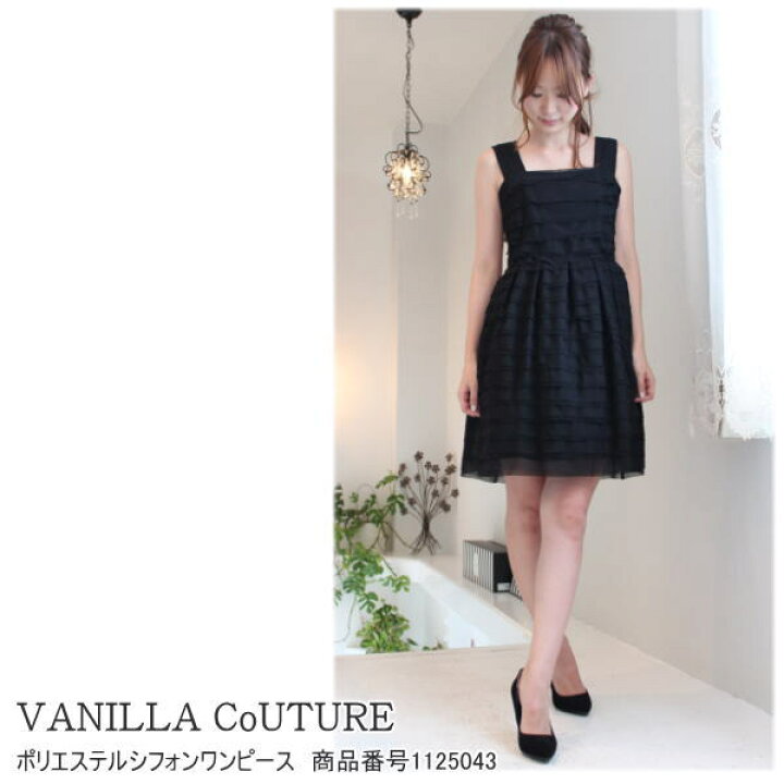 楽天市場】【セール】【SALE】70%OFF バニラクチュールポリエステル  