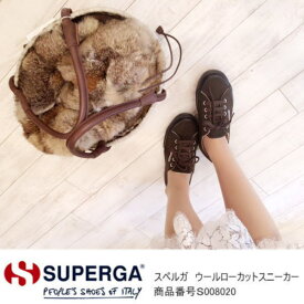 【SALE セール】50%OFF スペルガ(SUPERGA) ウールローカットスニーカー スペルガ,S008020,2750,スニーカー,靴,ウール,ローカットスニーカー,レディース 通販 コーデ 服 セレクトショップ BOUTIQUEannie 　楽天カード分割