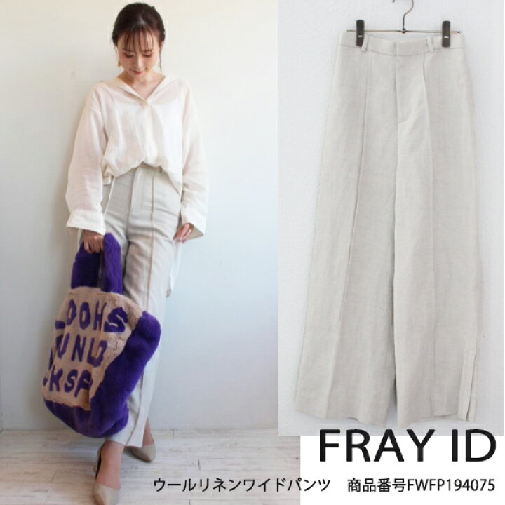 楽天市場 Sale セール フレイアイディー ウールリネンワイドパンツ ワイドパンツ パンツ ボトムス Fray I D 19aw 送料無料 Fwfp ｂｏｕｔｉｑｕｅ Annie