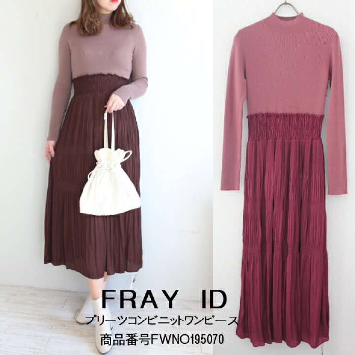 楽天市場 Sale セール Fwno Fray I D フレイアイディー プリーツコンビニットワンピース ニットワンピ ワンピース 秋冬 19aw 送料無料 ｂｏｕｔｉｑｕｅ Annie