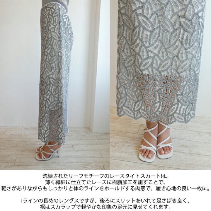 楽天市場】セール SALE, FWFS234004,リーフレースタイトスカート ,FRAY 