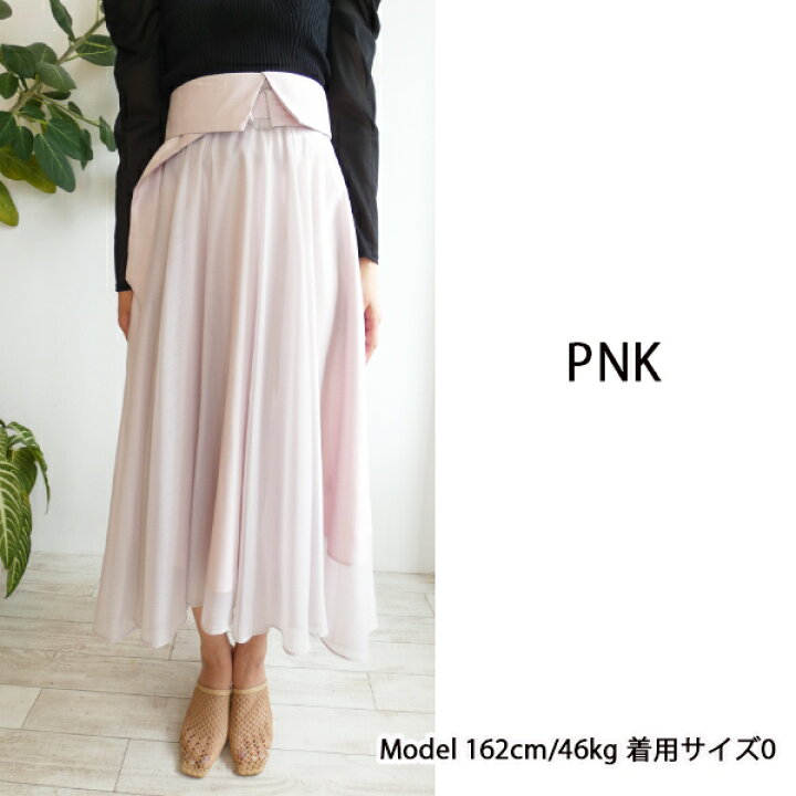 楽天市場】セール SALE FWFS241062.オーガンジーサーキュラースカート  