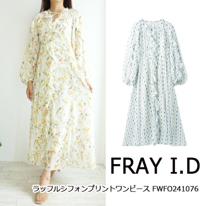 楽天市場】セール SALE FWFO241076,ラッフルシフォンプリント  