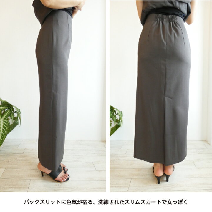 楽天市場】SALE,セール,24SS,FWFS242041,バックスリットスリムスカート 