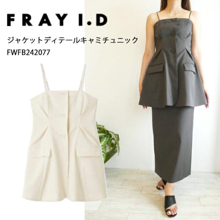 楽天市場】SALE,セール,24SS,FWFB242077,ジャケットディテール 