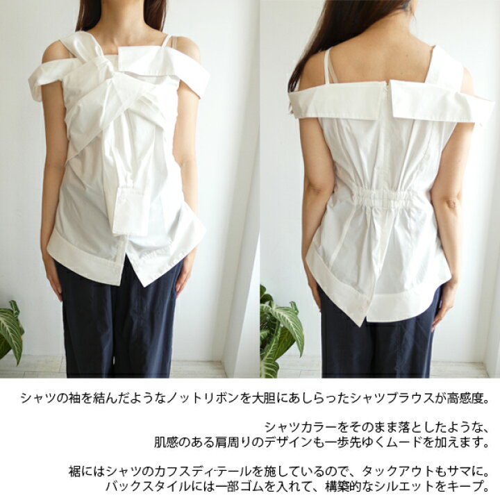 FRAY I.D ノットデザインシャツブラウス - 半袖 