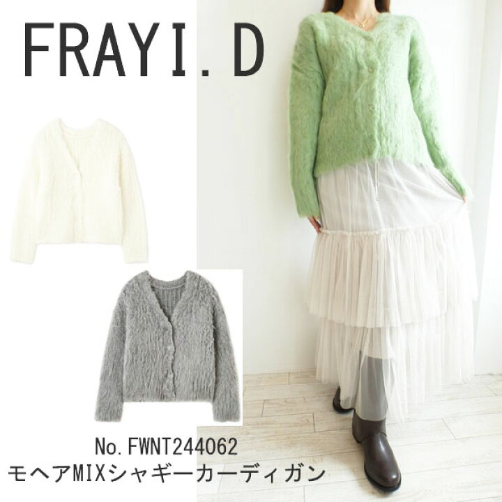 楽天市場】SALE,セール,FWNT244062,モヘアMIXシャギーカーディガン 