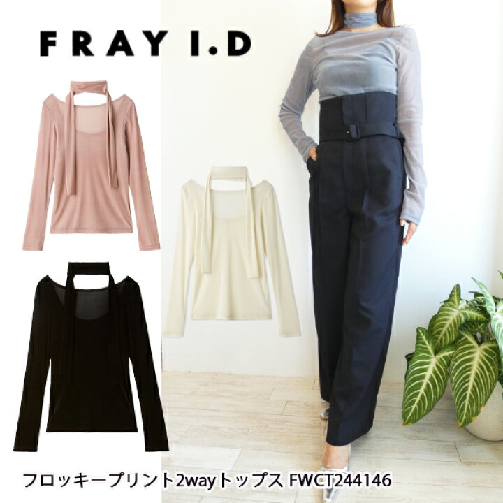 楽天市場】FWCT244146,フロッキープリント2wayトップス FRAYID,フレイ 