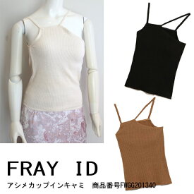 楽天市場 フレイアイディー セールの通販