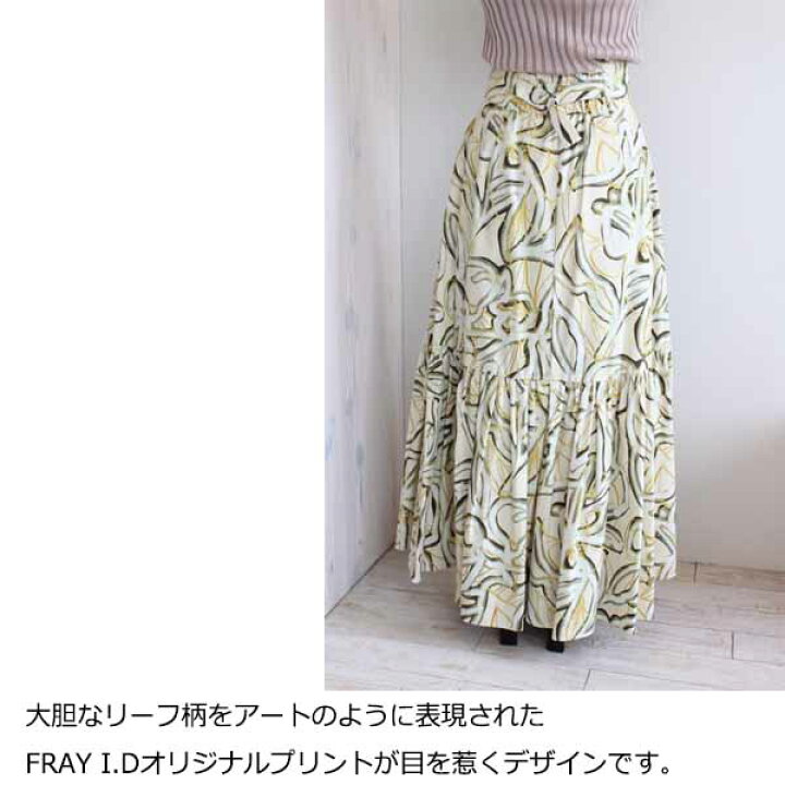 楽天市場】SALE セール ,FWFS221019,FRAY I.D,ラインリーフティアード 