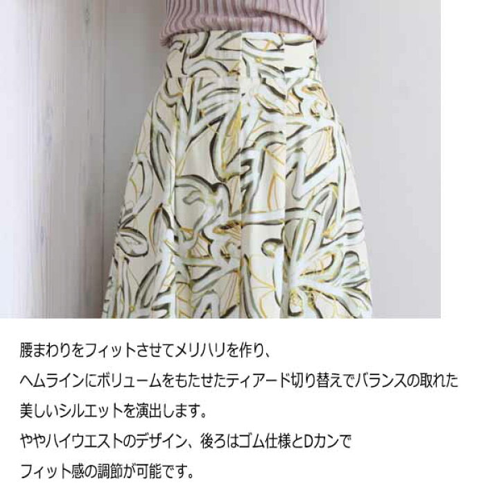 楽天市場】SALE セール ,FWFS221019,FRAY I.D,ラインリーフティアード  