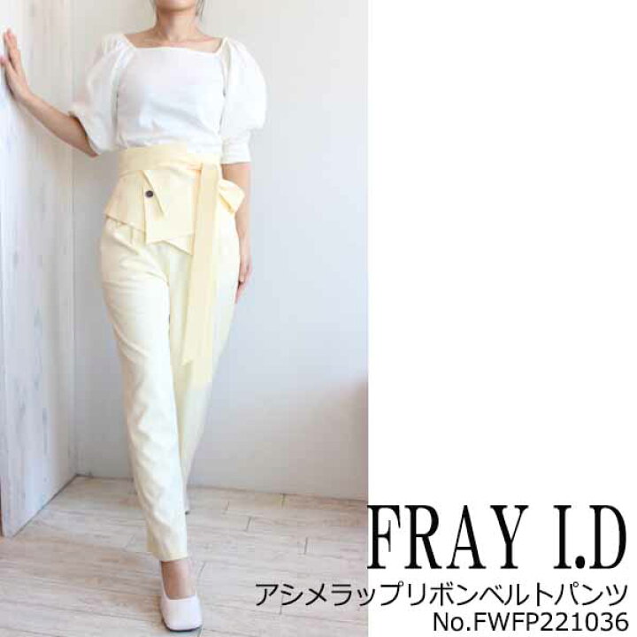 楽天市場 Sale セール 30 Off 22ss Fwfp Fray I D アシメラップリボンベルトパンツ フレイアイディー 新作 送料無料 インスタ ｂｏｕｔｉｑｕｅ Annie