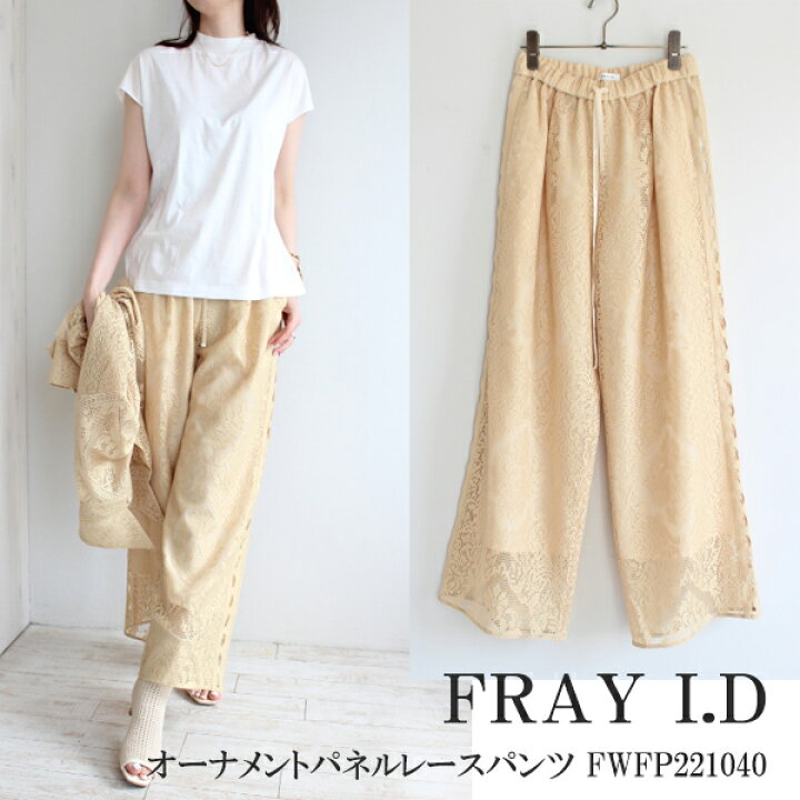 楽天市場】SALE セール 40％OFF,22SS,FWFP221040,FRAY I.D,フレイ 