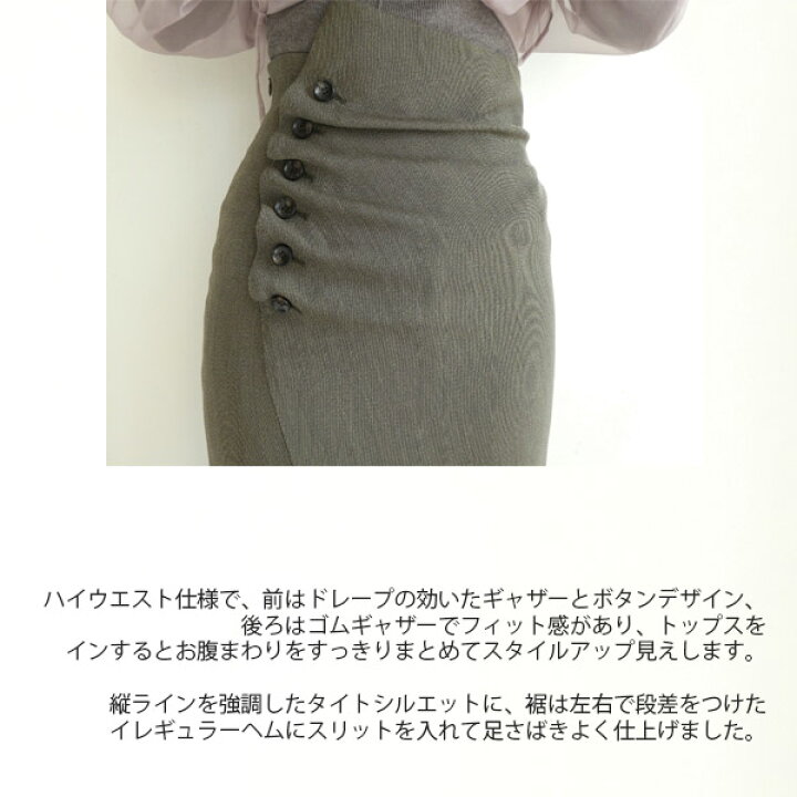 楽天市場】SALE セール FWFS224030,FRAY I.D,ハイウエストボタン  