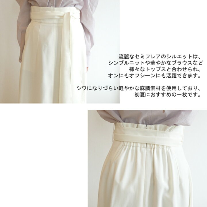 楽天市場】SALE セール FWFS232010,リボンベルトフレアースカート,FRAY  