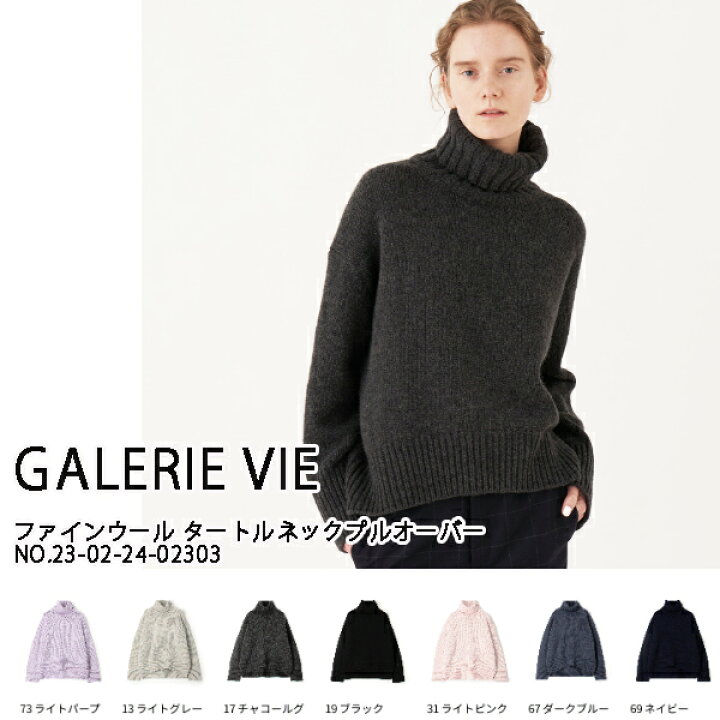 GALERIE VIE ギャルリーヴィーファインウールタートルニットM 