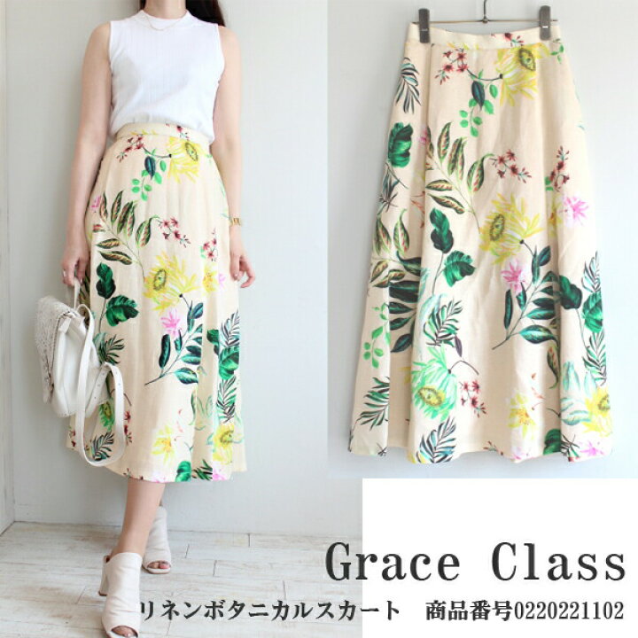 楽天市場】SALE セール 50％OFF 0220221102,Glass Classリネン  
