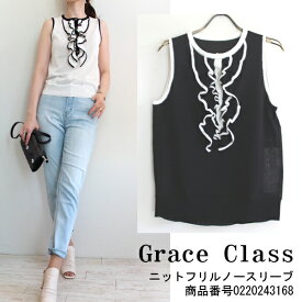 SALE セール 50%OFF 0220243168,Glass Class,ニットフリルノースリーブ,グレースクラス,GRACE CONTINENTAL,グレースコンチネンタル,春夏,送料無料