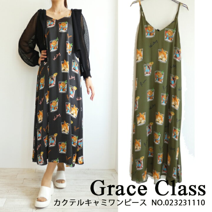 楽天市場】0223231110,Grace Class,グレースクラス,カクテルキャミ 