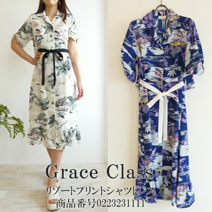 楽天市場】セール SALE,0223231111,Grace Class,グレースクラス  