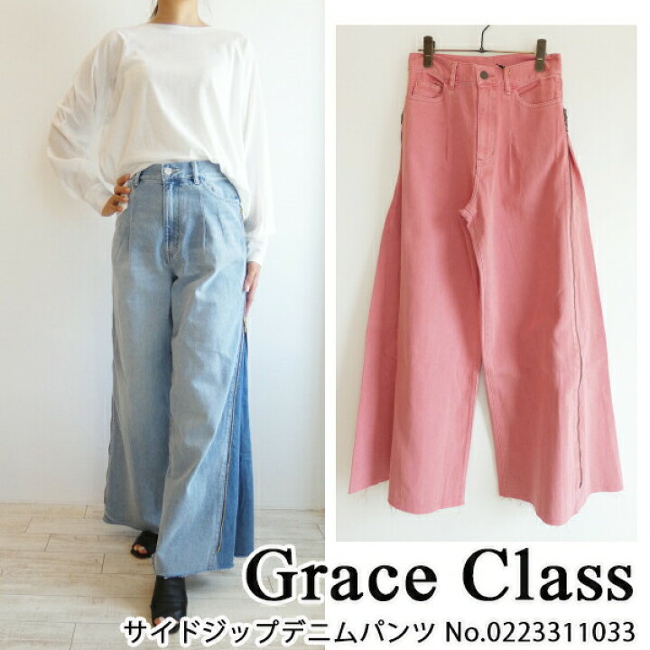 楽天市場】【期間限定10％OFF】0223311033,Grace Class,グレースクラス  