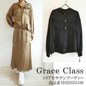 SALE セール　0223351100, Grace Class,グレースクラス,トリアセサテンフーディー ,GRACE CONTINENTAL,グレースコンチネンタル,送料無料,23AW,インスタ