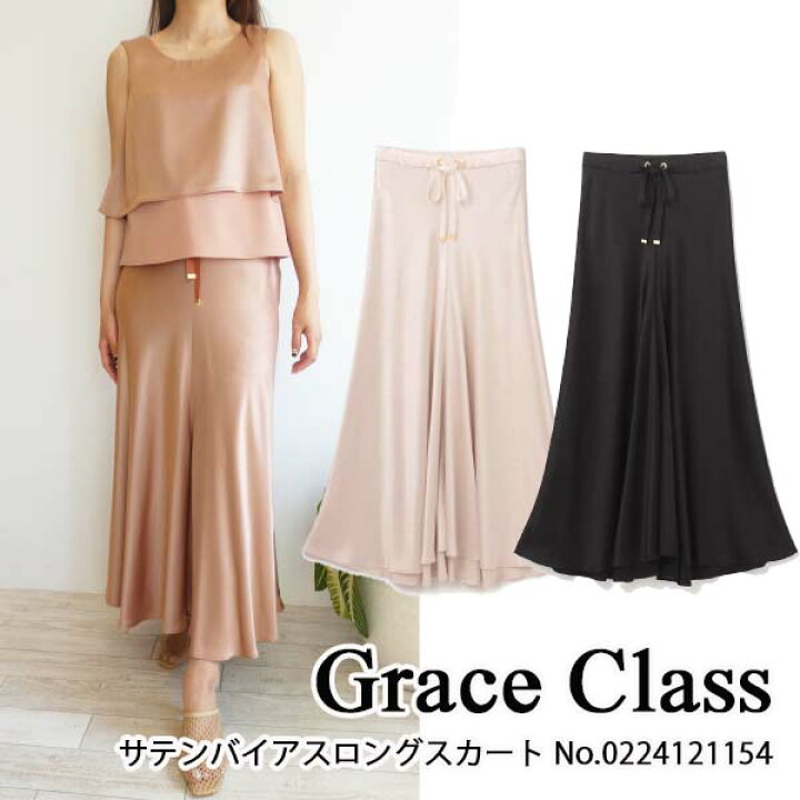 グレースコンチネンタル GRACE CONTINENTAL 25SS サテンストレッチ  