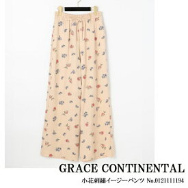 50%OFF SALE セール 0121111194,GRACE CONTINENTAL,小花刺繍イージーパンツ,グレースコンチネンタル,送料無料,21SS,インスタ