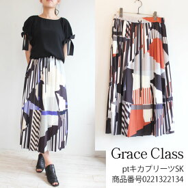 SALE セール 50%OFF 0221322134,Grace Class,プリントキカプリーツスカート,グレースクラス,グレースコンチネンタル,送料無料,21AW,インスタ