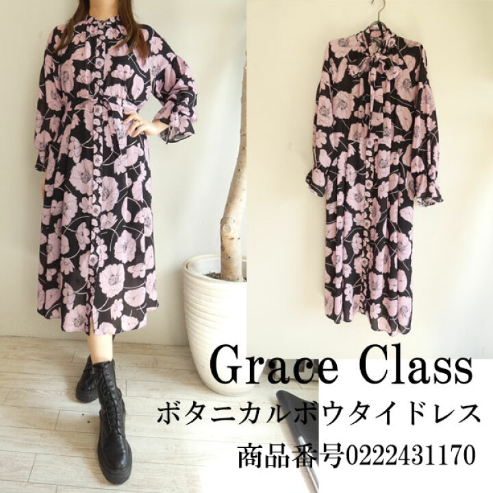 楽天市場】SALE セール 0222431170,Grcae Class, ボタニカルボウタイ  