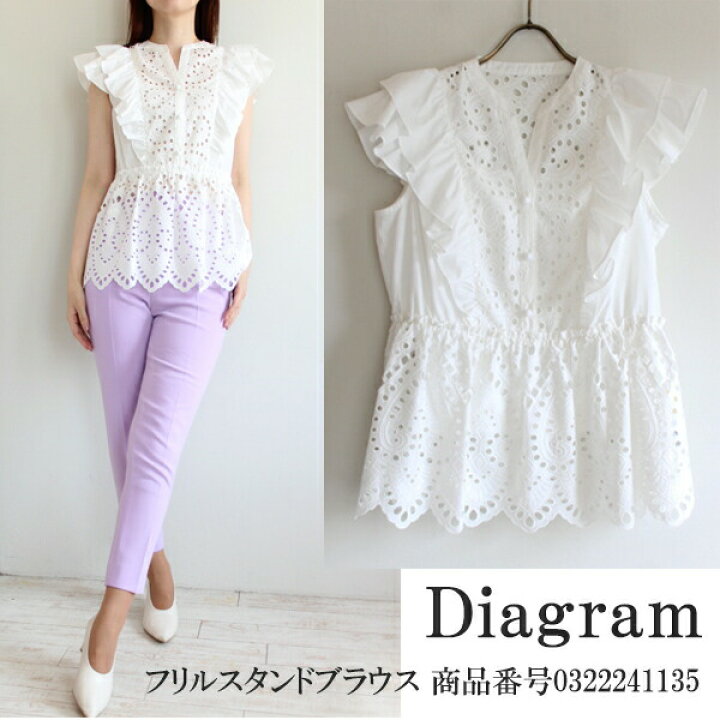 楽天市場】SALE,セール,0322241135,Diagram,フリルスタンドブラウス  