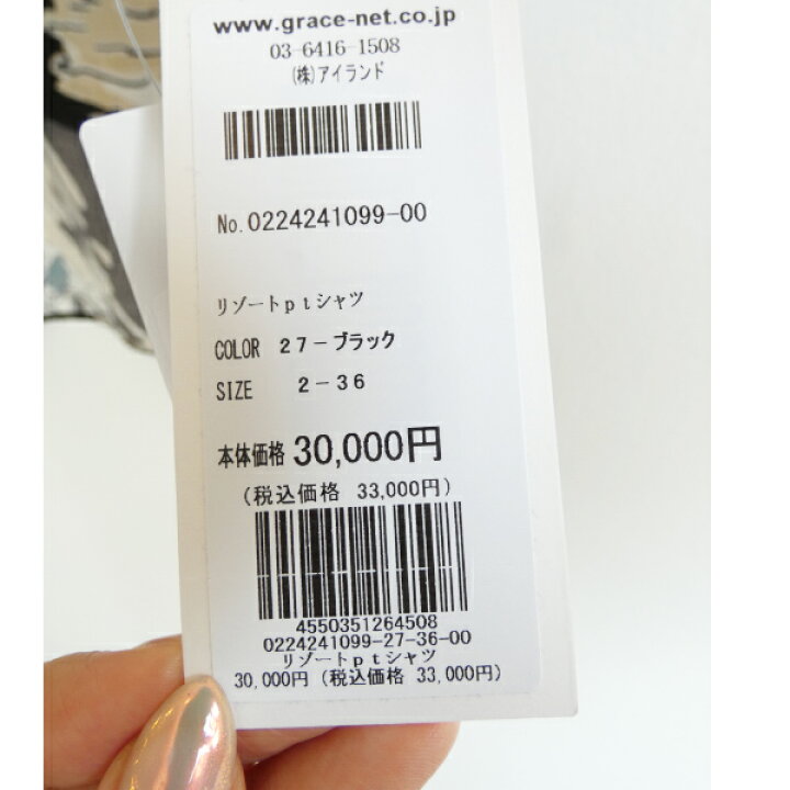 楽天市場】【期間限定10％OFF】0224241099,Grace Class,グレースクラス 