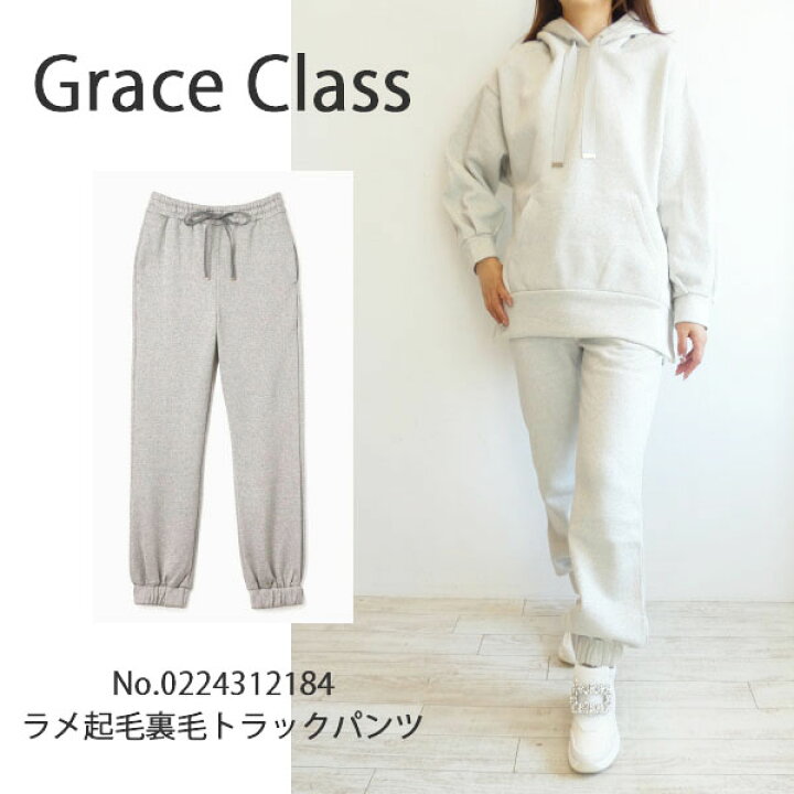 SALE,セール,0224312184,ラメ起毛裏毛トラックパンツ ,Grace Class  