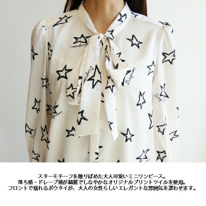 楽天市場】0323431102,Diagram,【星風まどかさん着用】スタープリント 