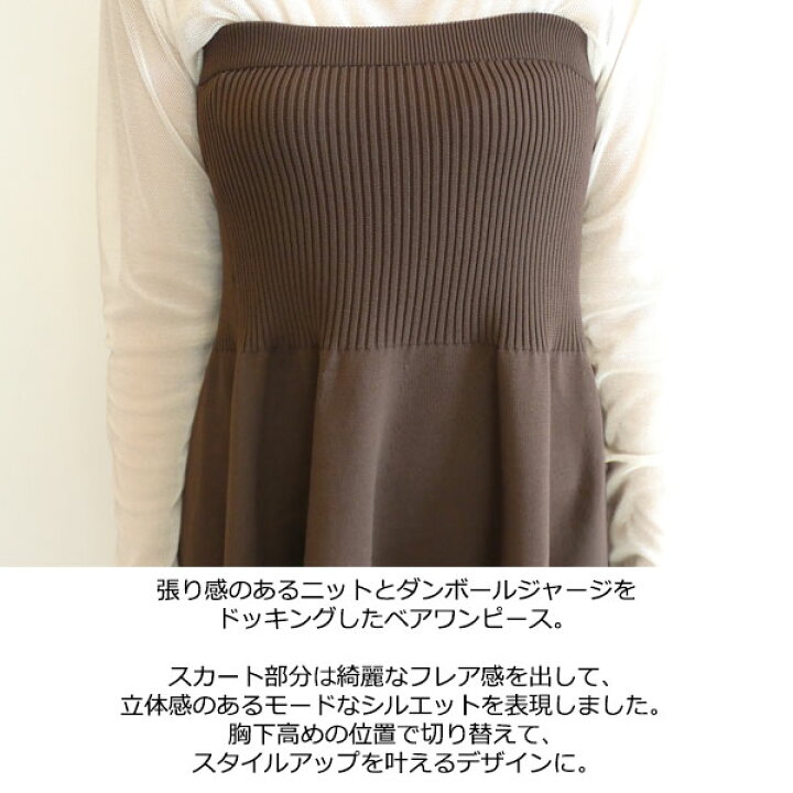 楽天市場】SALE,セール,0324333188,ベアニットワンピース,Diagram 