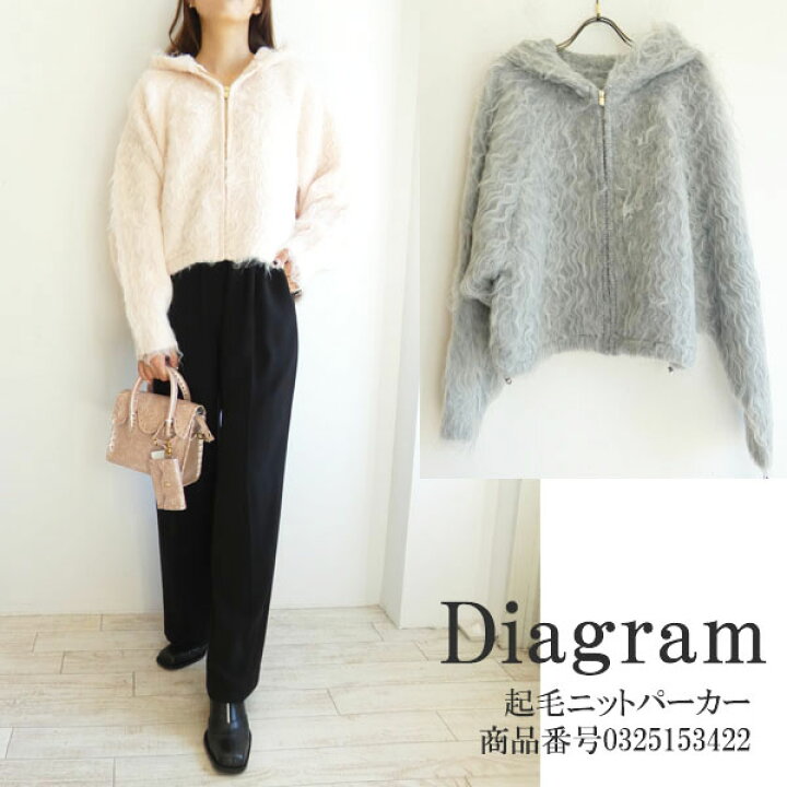 楽天市場】【期間限定10％OFF】0325153422,Diagram,起毛ニットパーカー  