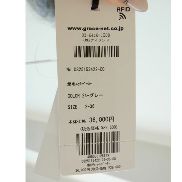 楽天市場】【期間限定10％OFF】0325153422,Diagram,起毛ニットパーカー 